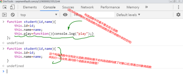 如何理解JavaScript中的对象