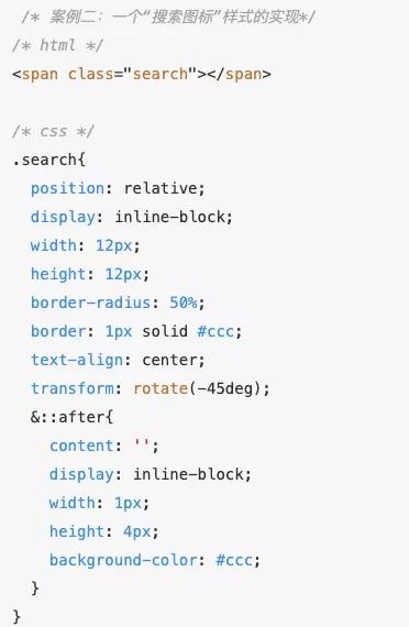 CSS中如何使用伪元素和伪类