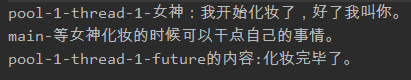 如何理解异步编程的Future