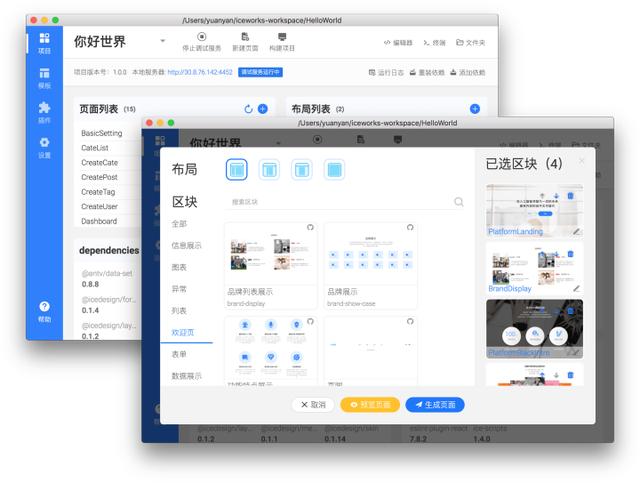 在Github上新发布的12个Javascript开源项目分别是哪些