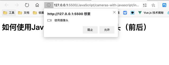 JavaScript中怎么访问设备摄像头