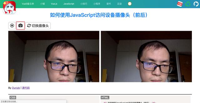 JavaScript中怎么访问设备摄像头