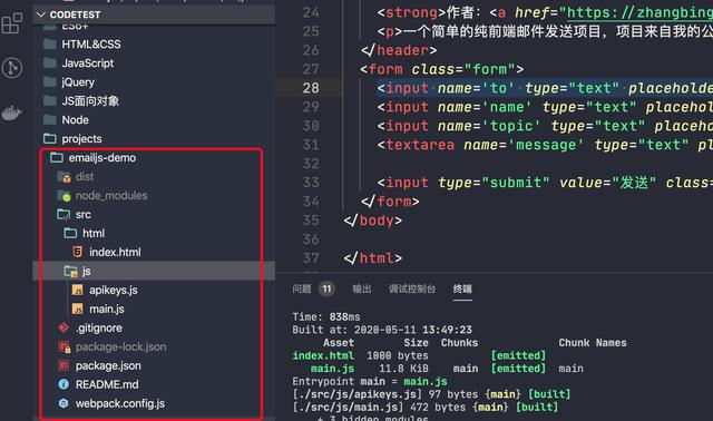 怎樣使用JavaScript直接從前端發(fā)送電子郵件