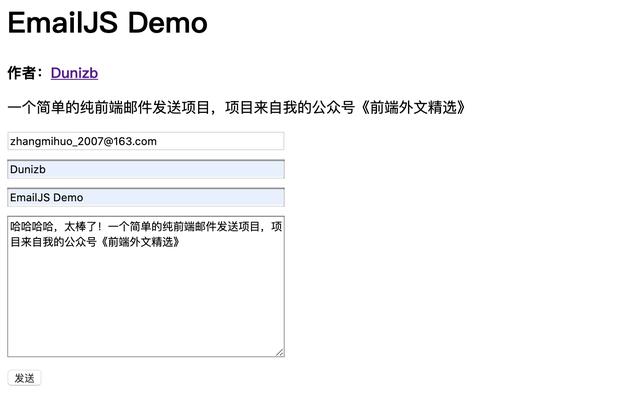 怎样使用JavaScript直接从前端发送电子邮件