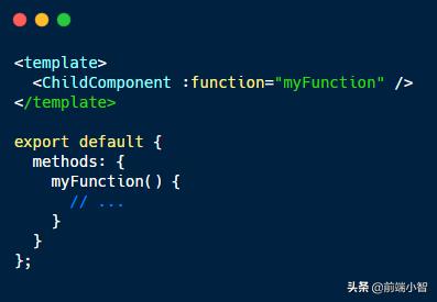 Vue 中怎么将函数作为props传递给组件