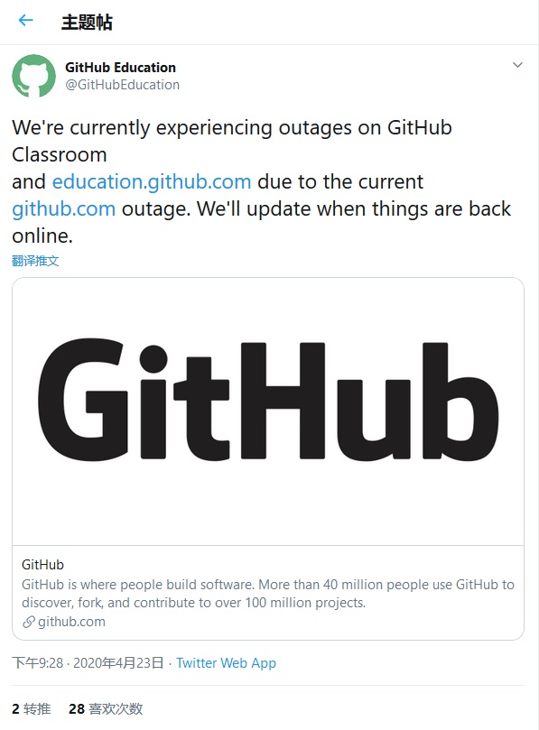 GitHub连续3天出现严重宕机的示例分析