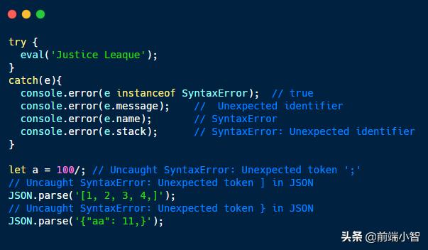 JavaScript 中的错误对象类型有哪些