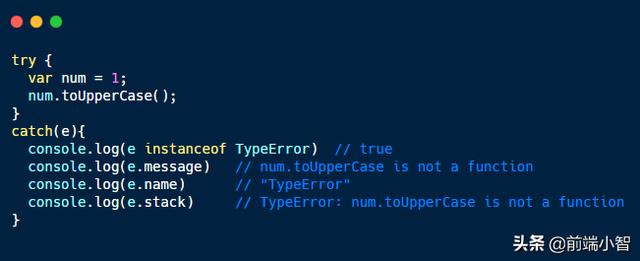 JavaScript 中的错误对象类型有哪些