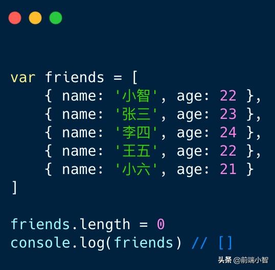 JavaScript数组精简技巧都有哪些