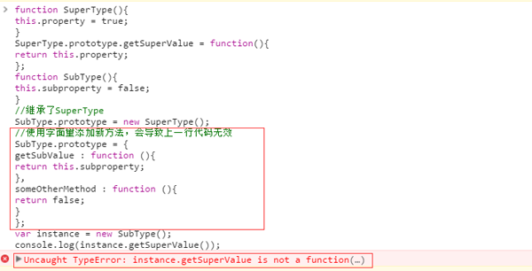 如何理解JavaScript继承