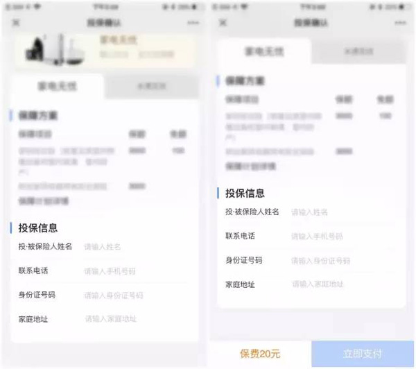 分析微信H5頁面前端開發(fā)幾個兼容性坑