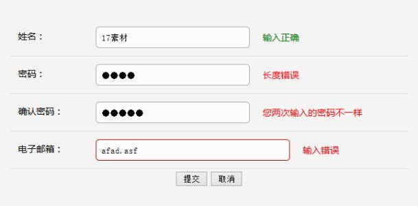 JavaScript可以做什么