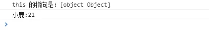 JS中的this指向问题详细介绍
