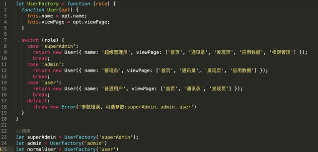 JavaScript中怎么实现工厂模式