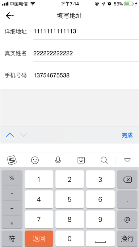 怎样通过focusout事件解决IOS键盘收起时界面不归位的问题