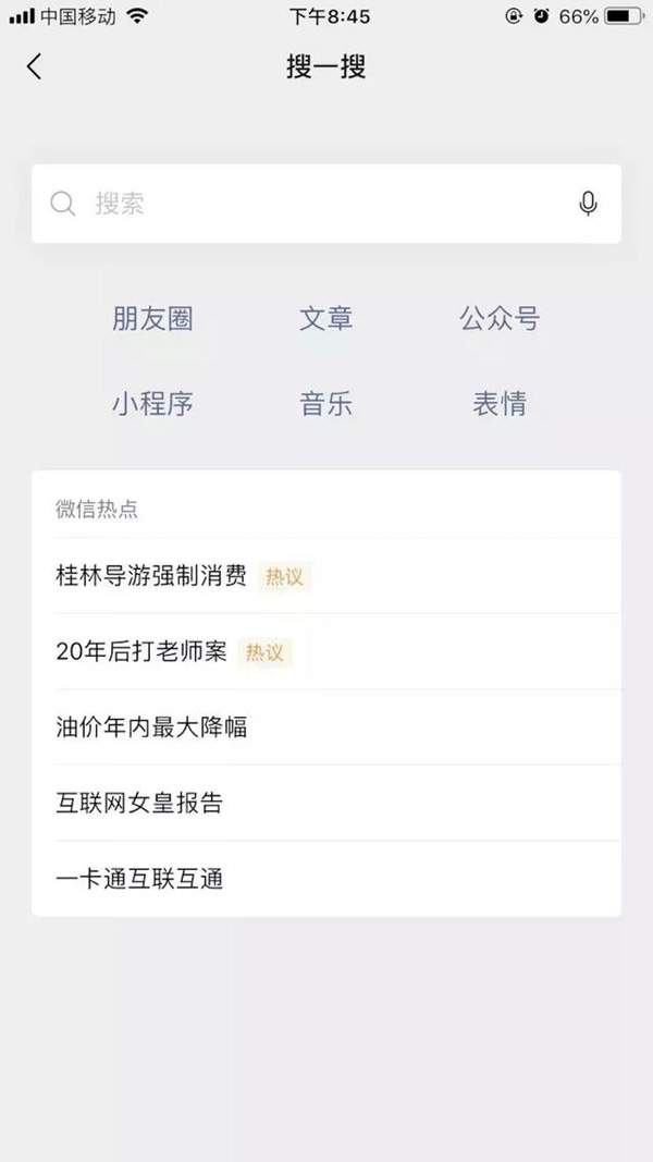 web微信小程序开发注意哪些内容