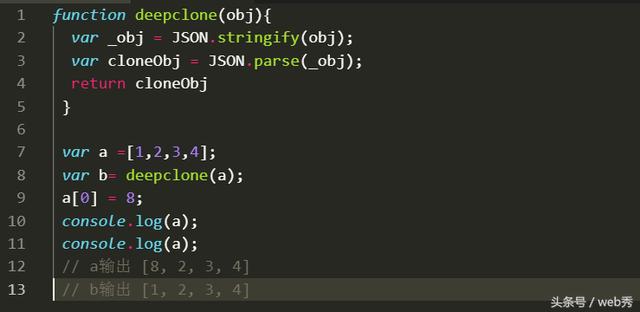 JavaScript中淺拷貝和深拷貝的區(qū)別是什么