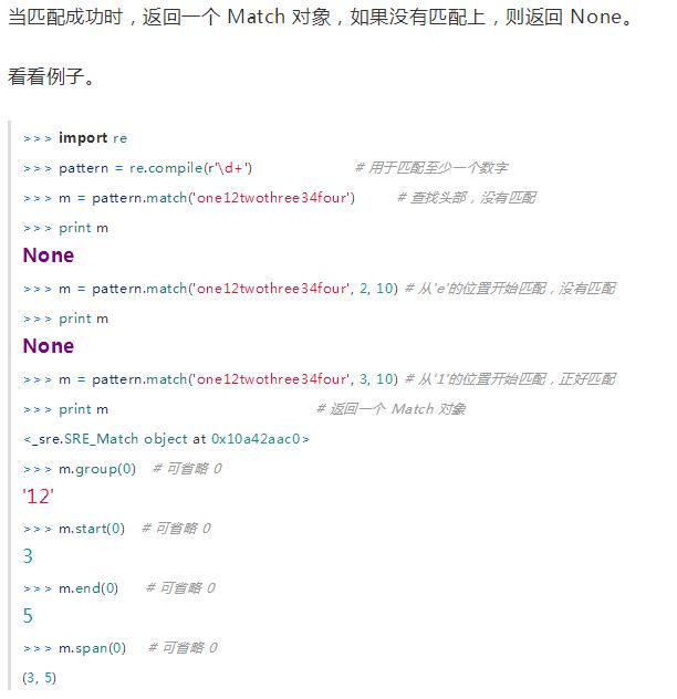 怎么学好Python正则表达式