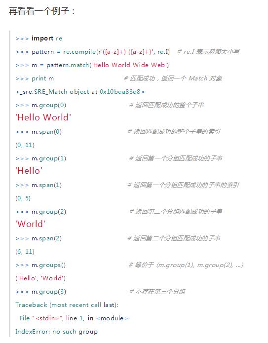 怎么學(xué)好Python正則表達式
