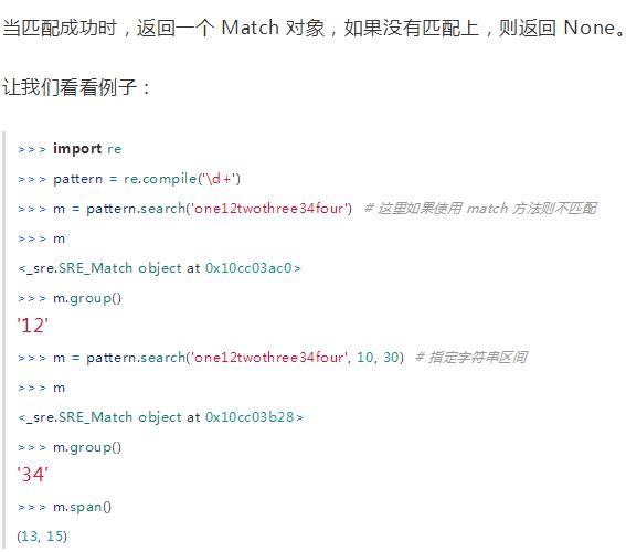怎么學(xué)好Python正則表達式