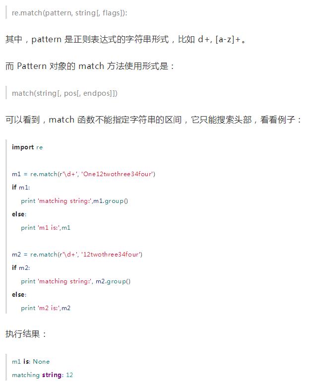 怎么学好Python正则表达式