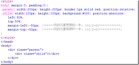 CSS有哪些居中的方法