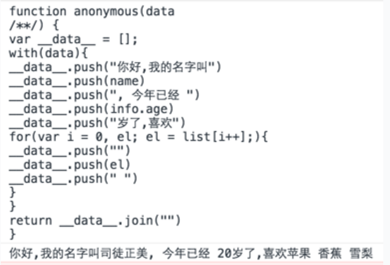 web前端模板的原理与实现方法是什么