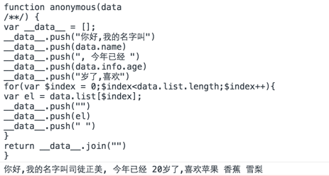 web前端模板的原理與實現(xiàn)方法是什么