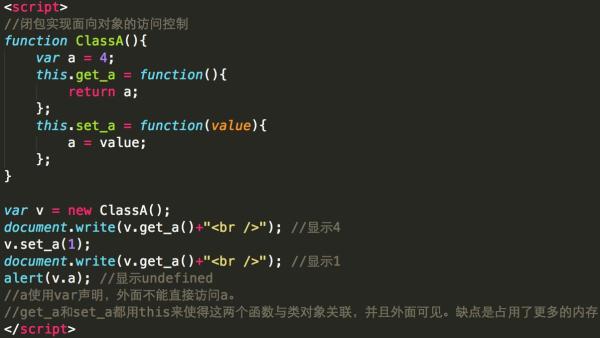 怎么掌握js作用域链、内存回收、变量、闭包