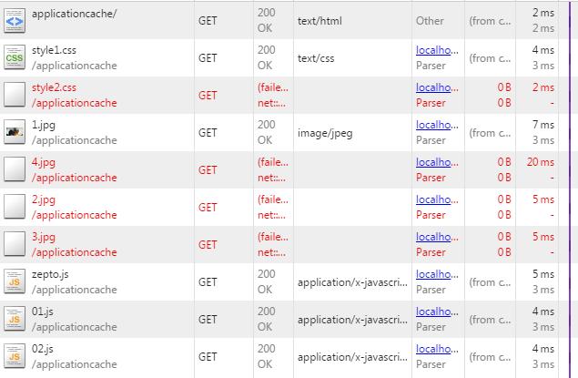 HTML5应用程序如何缓存Application Cache