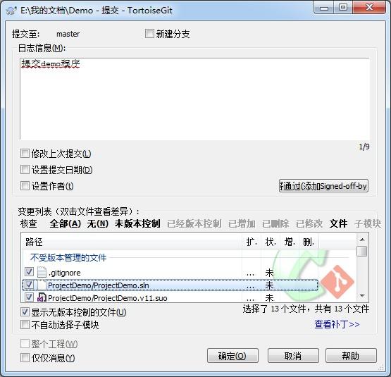 Git如何使用TortoiseGit配置VS