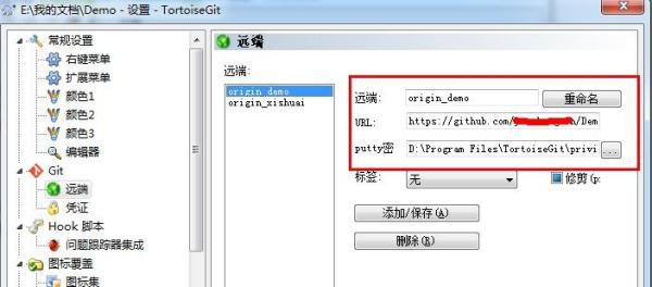 Git如何使用TortoiseGit配置VS