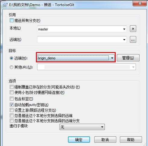 Git如何使用TortoiseGit配置VS