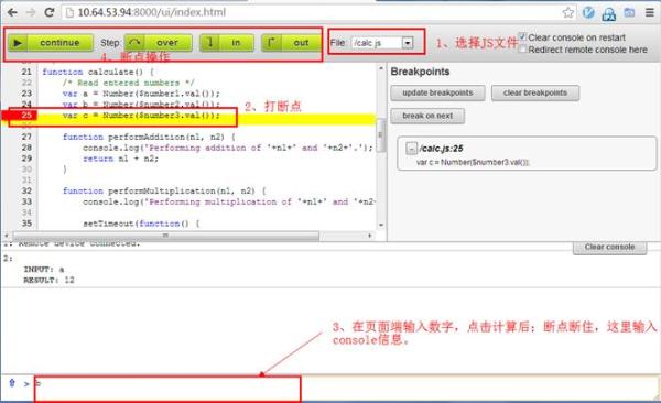 不依赖浏览器控制台的JavaScript断点调试方法是怎样的