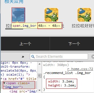 web响应式页面举例分析