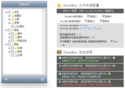 jQueryTree插件zTreev3.3正式版發(fā)布的示例分析