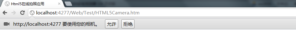 如何实现HTML 5在线摄像头应用