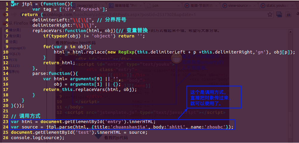 JS页面模板化有哪些