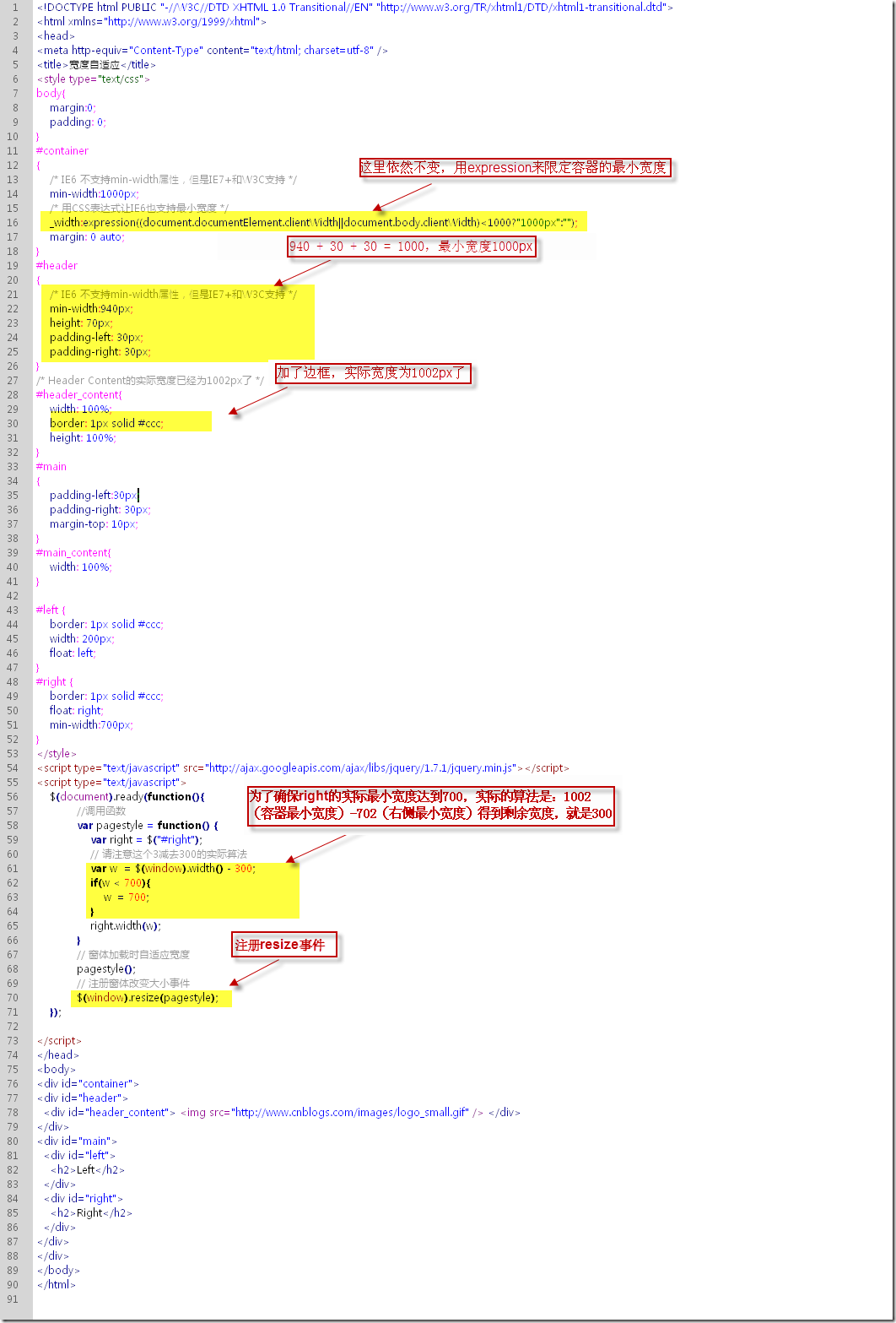 Web布局中的宽高自适应有哪些