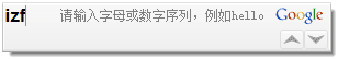 谷歌拼音輸入法擴展API開發(fā)的方法是什么