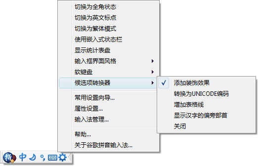 谷歌拼音輸入法擴展API開發(fā)的方法是什么