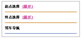 百度地图API怎么制作驾车导航