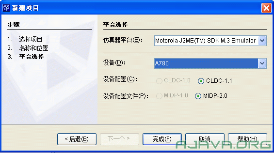 如何調用Netbeans IDE集成Motorola J2ME SDK5.4.2