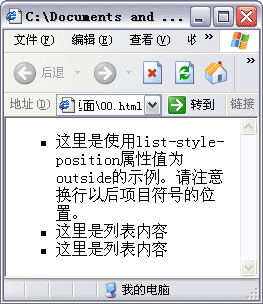 CSS中如何使用ul与li样式