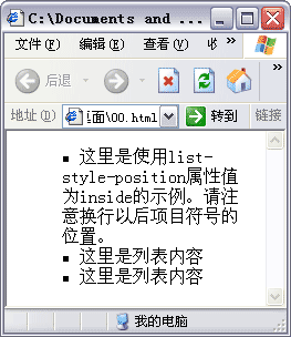 CSS中如何使用ul與li樣式