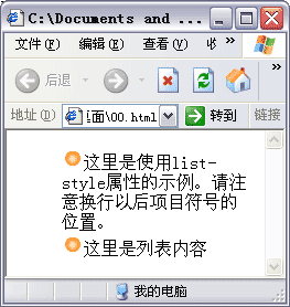 CSS中如何使用ul与li样式