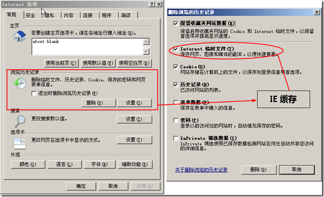 Firefox和IE瀏覽器的清除緩存方法有哪些