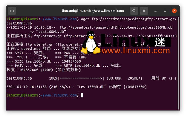 Linux的命令行文件下载加速器有哪些