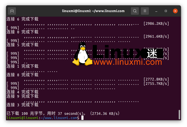 Linux的命令行文件下載加速器有哪些