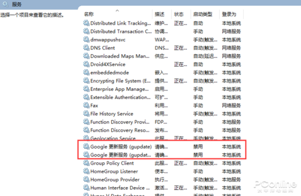 Chrome 88彻底禁用Flash怎么办